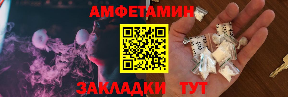 Камышлов  АМФ Premium  Амфетамин  Вход с VPN 