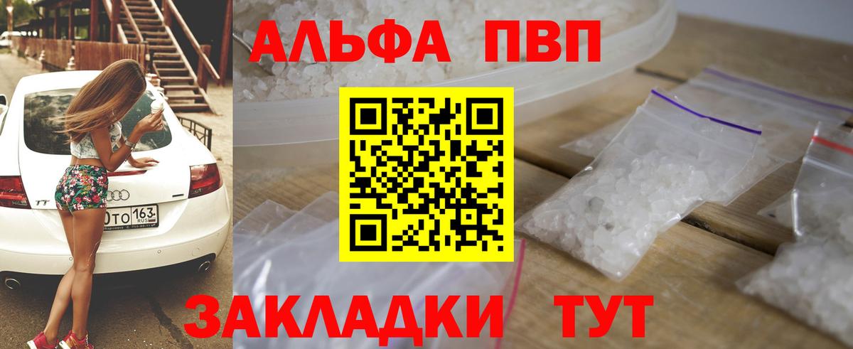 APVP  где найти наркотики  Вход с VPN  Alfa_PVP Crystall  Камышлов  А ПВП мука 