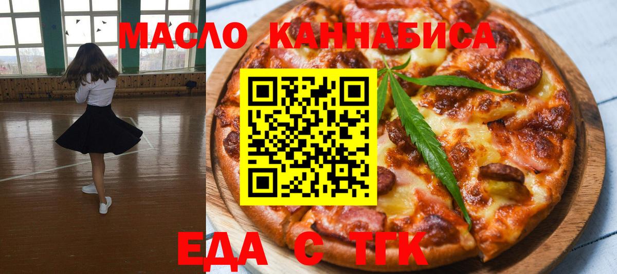 Cannafood конопля  Вход с VPN  Камышлов 