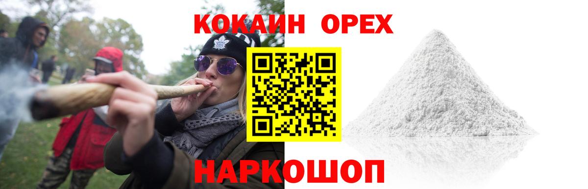 КОКАИН Эквадор Камышлов