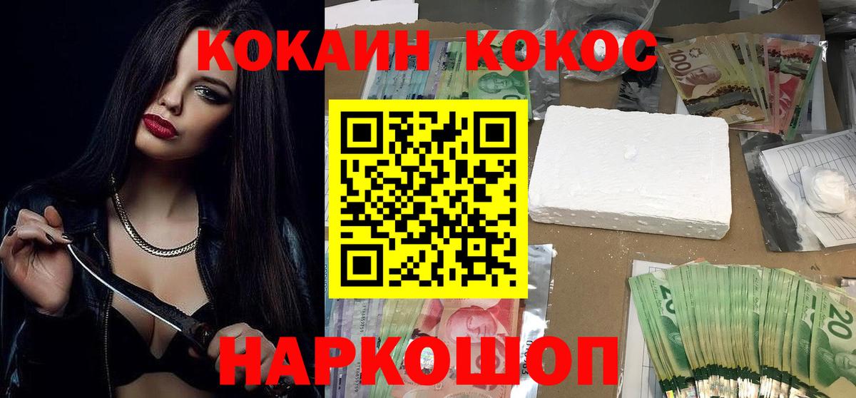 Cocaine Боливия  Кокаин  Камышлов  КОКАИН Колумбийский  Вход с VPN 