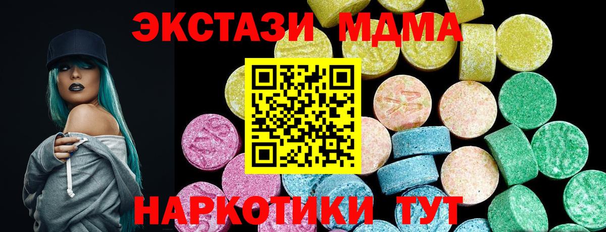 Ecstasy ешки  Экстази таблы  маркетплейс Telegram  ЭКСТАЗИ  Камышлов  Вход с VPN 