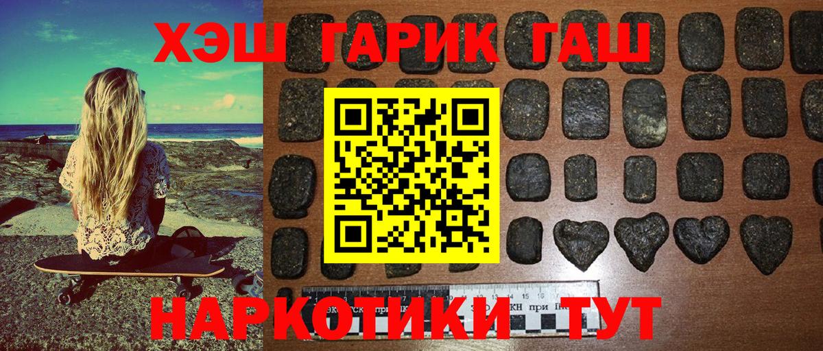 Камышлов  ГАШИШ  Вход с VPN  ГАШ Cannabis 