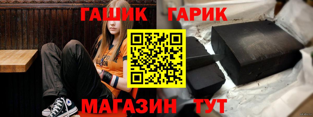 Гашиш хэш Камышлов