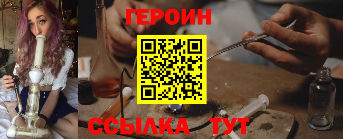 ГЕРОИН афганец Камышлов