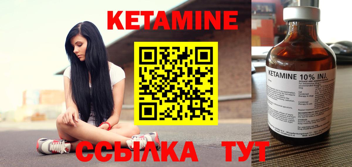 КЕТАМИН ketamine  hydra ТОР  Камышлов  Вход с VPN 