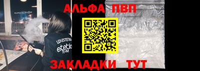 альфа пвп Кунгур