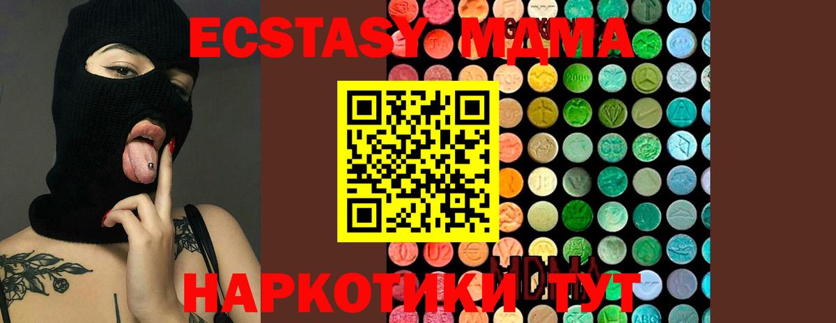MDMA  Вход с VPN  Камышлов  МДМА crystal 