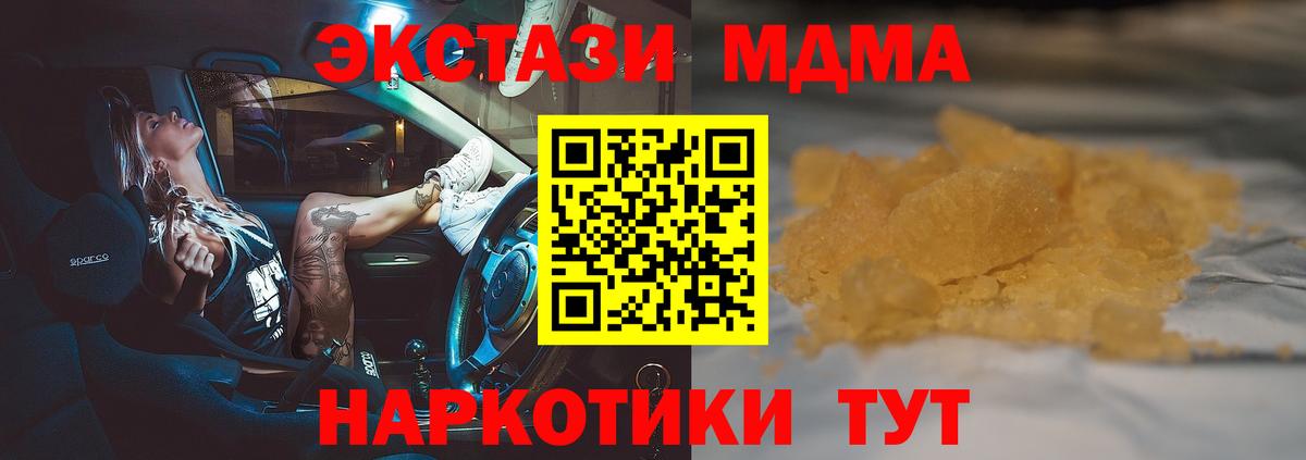 MDMA кристаллы Камышлов