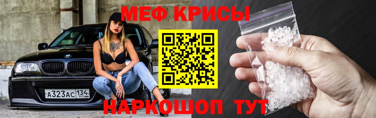 Камышлов  Мефедрон кристаллы  Меф  МЯУ-МЯУ мука  Вход с VPN 
