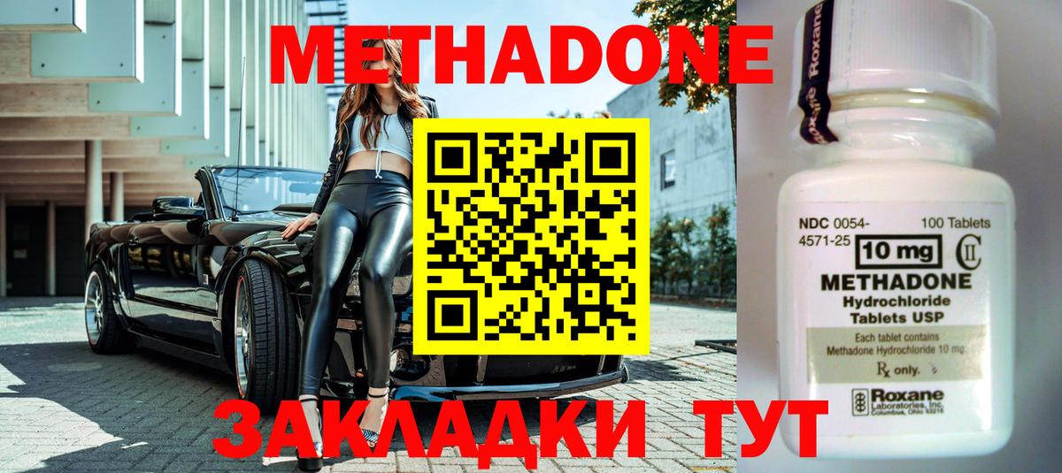 Метадон мёд Камышлов