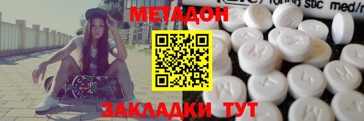 Метадон VHQ  Вход с VPN  МЕТАДОН мёд  Камышлов 