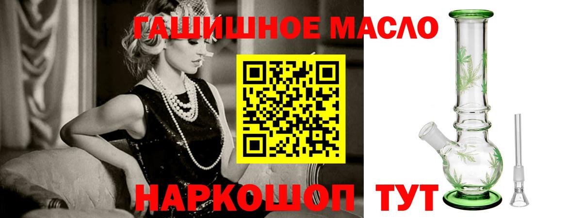 Камышлов  ТГК жижа  ТГК вейп  Вход с VPN 