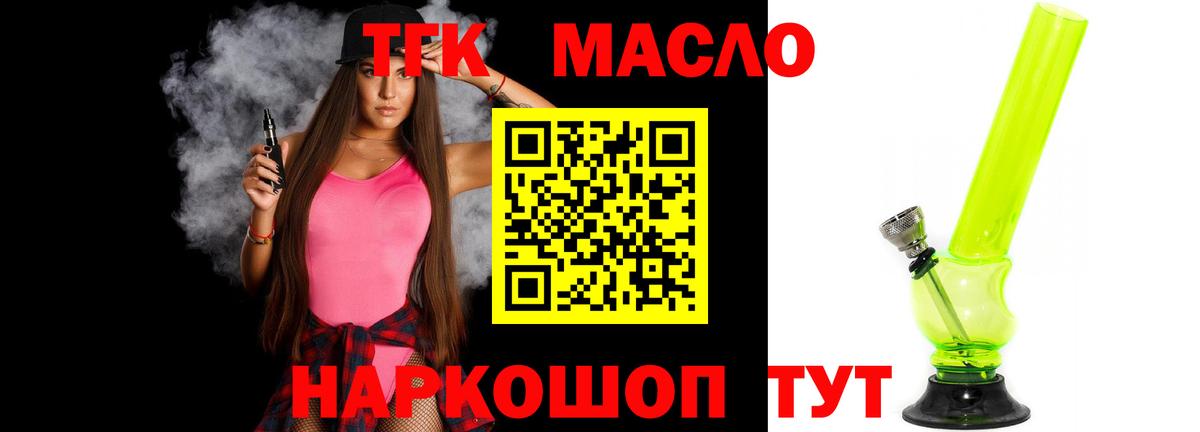Дистиллят ТГК THC oil Камышлов